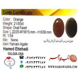 مجموعه نگین ناب یمنی با حکاکی تمام سی جزء قران کریم