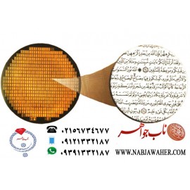 مجموعه نگین ناب یمنی با حکاکی تمام سی جزء قران کریم