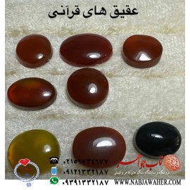 مجموعه نگین ناب یمنی با حکاکی تمام سی جزء قران کریم