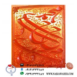 رونمایی از بهترین اثار حکاکان معاصر با عنوان ارادت به رسول گرامی اسلام