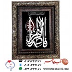 تابلو فرش السلام علیک ایتهاالصدیقه الشهیده فاطمه الزهرا ع  بافت دستی تبریز