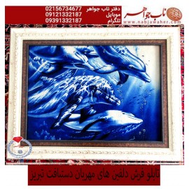 تابلو فرش دلفین های مهربان