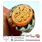 انگشتر کهنه عقیق پرتقالی  پنج تن ال عبا 