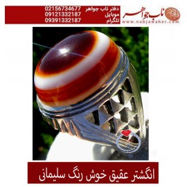 انگشتر عقیق خوش رنگ سلیمانی کد 1367