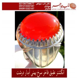 انگشتر عقیق فاخر سرخ یمنی آبدار 