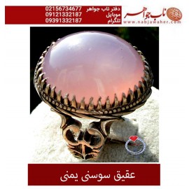 عقیق سوسنی یمنی کد 1624