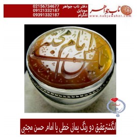 انگشترعقیق دو رنگ یمانی خطی یا امام حسن مجتبی 