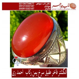 انگشتر فاخر عقیق سرخ یمنی کد 1736