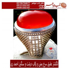 انگشتر عقیق سرخ درشت یمنی  با رکاب احمد ری 