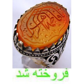 انگشترخطی نقره مردانه عقیق_یمنی خط_مهرحکاکی محسن_سعیدی_منش رکاب_مشهد ، وحکاکی یافاطمه_الزهرا