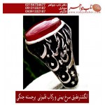 انگشترنفیس کلکسیونی مردانه عقیق یمنی ،رکاب_فاخر_قلمزنی_استادجنگی قلمزنی_برجسته_جنگی_مشهد