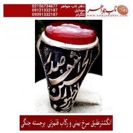 انگشترنفیس کلکسیونی مردانه عقیق یمنی ،رکاب_فاخر_قلمزنی_استادجنگی قلمزنی_برجسته_جنگی_مشهد