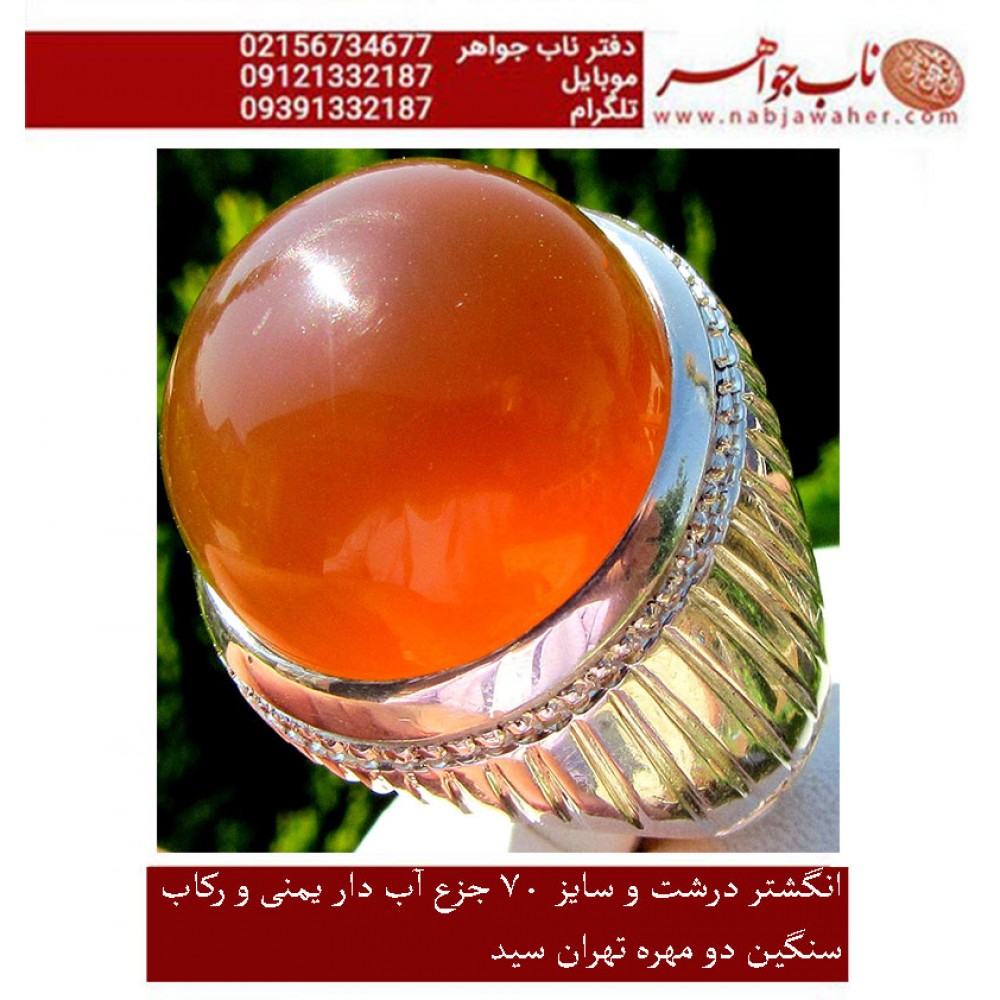 انگشترنقره مردانه عقیق جزع ناب یمنی ساخته دست هنرمند رکابسازی ایران سیداسدالله حسنی تهران سید