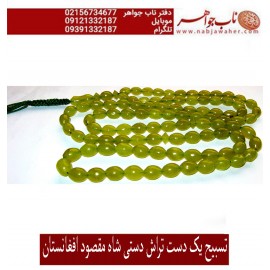 تسبیح صد و یک دانه کهنه شاه مقصود افغانی  کد 2082