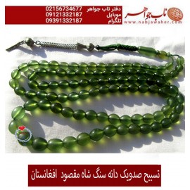 تسبیح کهنه شاه مقصود سبز صیقل یافته افغانی کد 2155