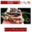 تسبیح سی و سه دانه کهربا پرچمی کهنه