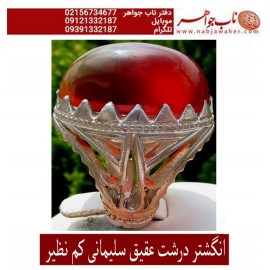 انگشتر عقیق درشت سلیمانی اب دارکم نظیر در رنگ
