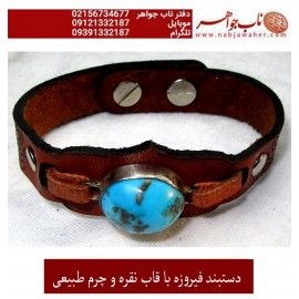 دستبند اسپرت فیروزه ابی طبع دار