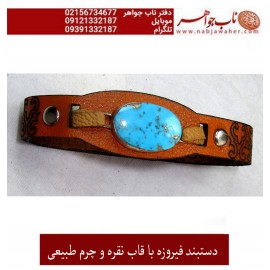 دستبند اسپرت فیروزه 