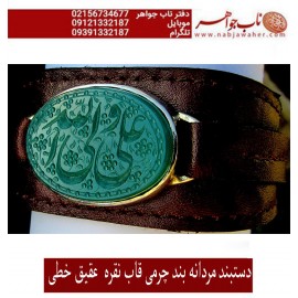 دستبند مردانه عقیق سبز خطی و بند چرمی