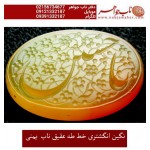 نگین نفیس خطی عقیق_زرد_یمنی خط_طه،حکاکی جواد_حیدری، وحکاکی یاحسین ع