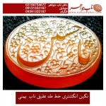 نگین نفیس خطی عقیق_سرخ_یمنی خط_طه،حکاکی جواد_حیدری، وحکاکی یاحسین