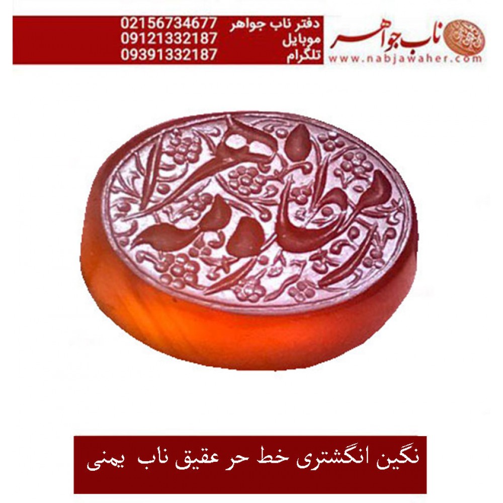 نگین خطی عقیق یمنی حکاکی استاد رضا قربانی خط حرّ ذکر مظلومه الزهرا