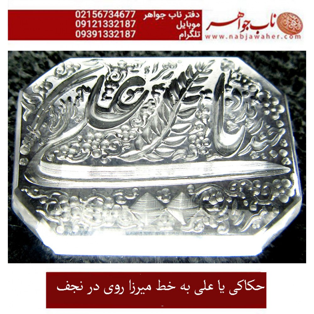 نگین انگشتری نفیس خطی مردانه دُرّ_نجف خط_میرزا،حکاکی محمدمجتبی_آتشباز، ، وحکاکی_ ومن_یتق_الله_یجعل_له_مخرجا