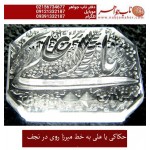 نگین انگشتری نفیس خطی مردانه دُرّ_نجف خط_میرزا،حکاکی محمدمجتبی_آتشباز، ، وحکاکی_ ومن_یتق_الله_یجعل_له_مخرجا