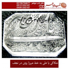 نگین انگشتری نفیس خطی مردانه دُرّ_نجف خط_میرزا،حکاکی محمدمجتبی_آتشباز، ، وحکاکی_ ومن_یتق_الله_یجعل_له_مخرجا