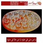 نگین خطی عقیق یمنی حکاکی استاد رضا قربانی خط حرّ ذکر یامن دنی فی علوّه و یا من علا فی دنوّه