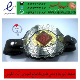 دستبند خاص عقیق خطی و نقره و برنج حکاکی یا ابا صالح المهدی ع و قلمزنی وبند چرمی