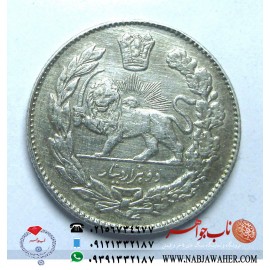 سکه دو هزار دینار احمد شاه قاجار