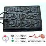 نگین خطی حدید هفت جلاله  مناسب انگشتری