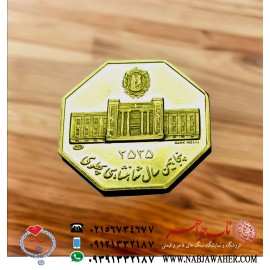 سکه های طلای کلکسیونی  دوقلوی عیار 900 مشهور به پدر پسرپهلوی هشت پر