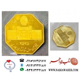 سکه های طلای کلکسیونی  دوقلوی عیار 900 مشهور به پدر پسرپهلوی هشت پر