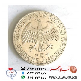 سکه پنج مارکی نقره کمیاب کلکسیونی مارک 1967 آلمان