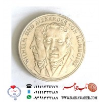 سکه پنج مارکی نقره کمیاب کلکسیونی مارک 1967 آلمان