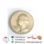 سکه نقره کوارتر دلار 1954 واشنگتن - آمریکا