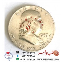 سکه نیم دلاری نقره 1957 فرانکلین آمریکا