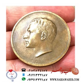 سکه برنز یادبود بیست و پنجمین سال سلطنت محمدرضا شاه پهلوی شهریور 1344