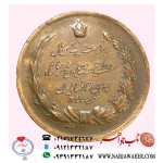سکه برنز یادبود بیست و پنجمین سال سلطنت محمدرضا شاه پهلوی شهریور 1344