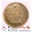 سکه برنز یادبود بیست و پنجمین سال سلطنت محمدرضا شاه پهلوی شهریور 1344