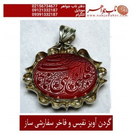 گردن اویزنقره مردانه خطی عقیق سرخ یمنی خط مبین استاد حسین رضیعی رکاب نقره نفیس دستسازاستاد محمد افتخاری ذکر الهی أَنْتَ کما أُحِبُّ فَاجْعَلْنِی کما تُحِبُّ.