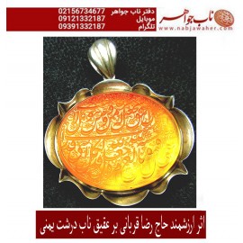 مشخصات: گردن اویز نفیس عقیق سرخ کهنه یمنی حکاکی ومن یتق الله... خط حر حکاکی رضا قربانی قاب نقره اذری