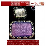 گردن اویز نفیس عقیق یمنی حکاکی صلوات خاصه حضرت زهرا خط حر حکاکی رضا قربانی و صراط علی حق ...خط مبین جناب رضیعی قاب نقره مرصع مظهری و لطفی