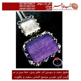 گردن اویز نفیس عقیق یمنی حکاکی صلوات خاصه حضرت زهرا خط حر حکاکی رضا قربانی و صراط علی حق ...خط مبین جناب رضیعی قاب نقره مرصع مظهری و لطفی