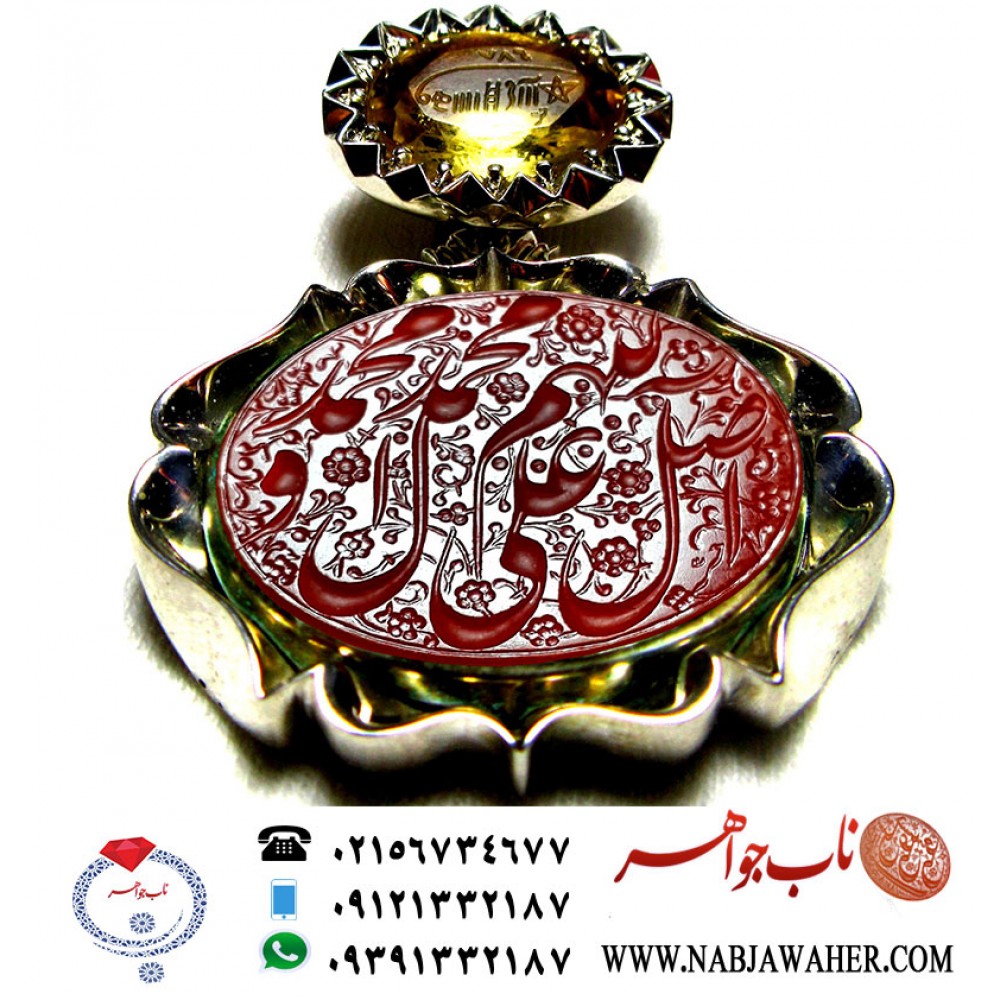 گردن اویز نفیس عقیق یمنی حکاکی اللهم صل علی محمد و ال محمد و شرف الشمس سیترین خط حر حکاکی رضا قربانی قاب نقره مرصع مظهری و لطفی