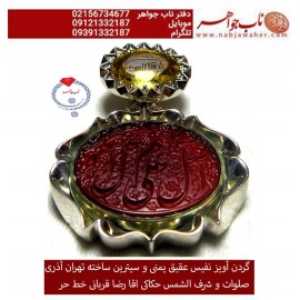 گردن اویز نفیس عقیق یمنی حکاکی اللهم صل علی محمد و ال محمد و شرف الشمس سیترین خط حر حکاکی رضا قربانی قاب نقره مرصع مظهری و لطفی