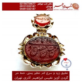 گردن اویز نفیس عقیق یمنی حکاکی حسین منی و انا من حسین و شرف الشمس خط حر حکاکی رضا قربانی قاب نقره مرصع اذری